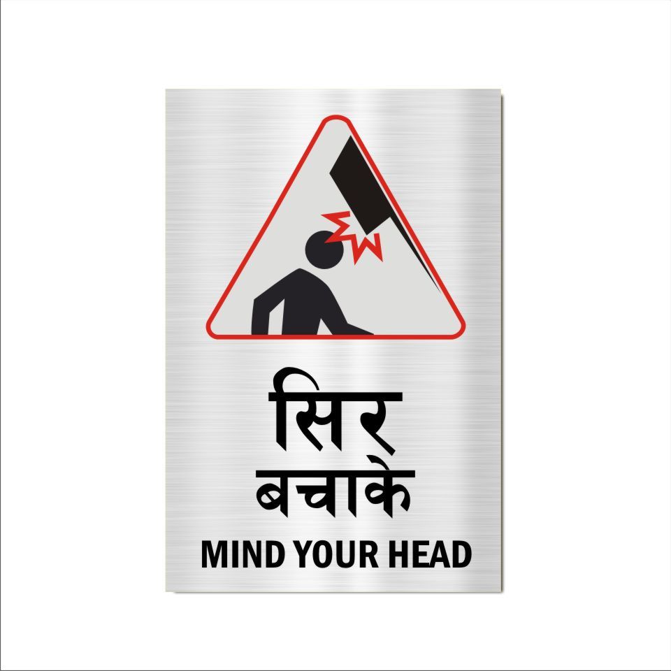 Mind Your Head
